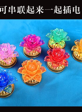 供佛莲花灯LED七彩供佛小莲花灯