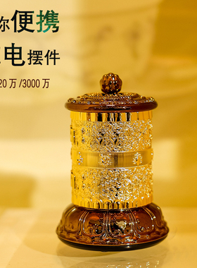 家居便携USB充电缩微文字转经简