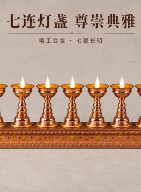 藏式精工合金LED充电酥油灯座