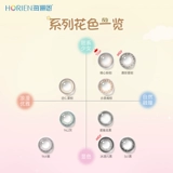 Симпатичные контактные линзы Hailien с 2 штуками за полгода, Peach Heart Pusgh