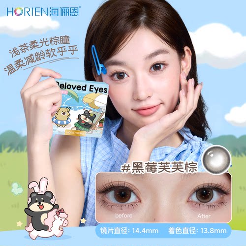 海俪恩美瞳季抛小狗2片彩色隐形眼镜大小直径蛋挞柴柴嘟嘟棕熊猫 - 图2