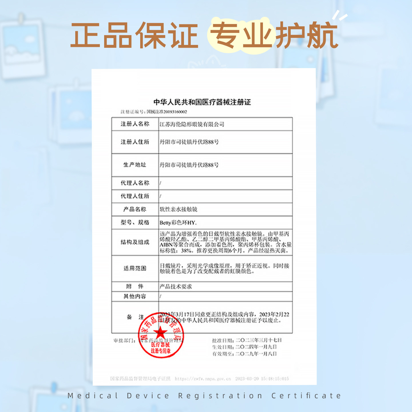 商品详情图片