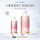 Hai li eUn yun Conselity Light Beauty Pupil Speer Water Water Second Fang 500+120 мл маленькая бутылка почти флагманский магазин подлинный
