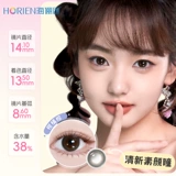 Hai Yan Enmei Tong Hitoma Hitoma Две девочки невидимая флагманская флагманская миопия.