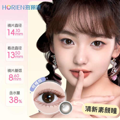 Hai Yan Enmei Tong Hitoma Hitoma Две девочки невидимая флагманская флагманская миопия.