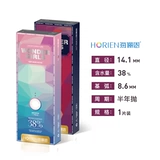 Haikin Color Contact Lines Natural Mixed Race Wondergirls Полу -ангонарный бросок 1 кусок цветного официального флага подлинное