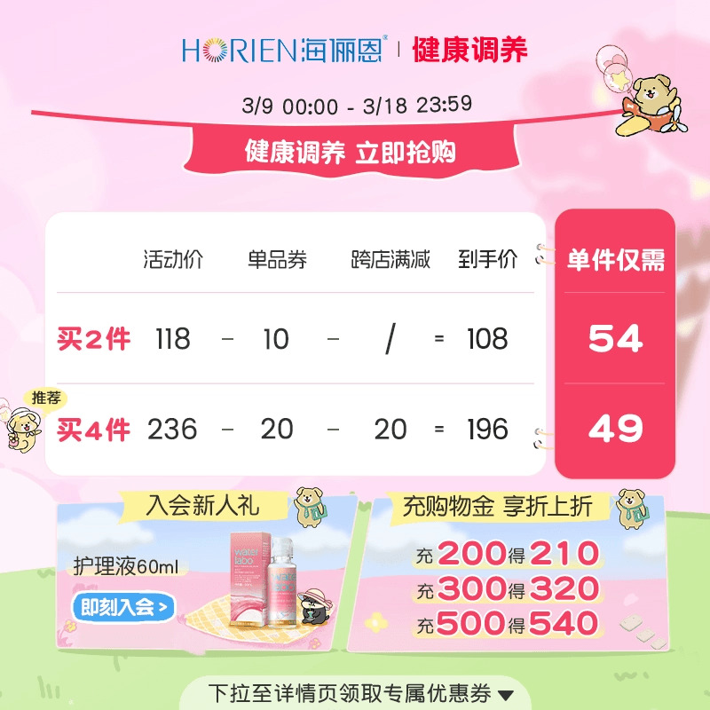 【新花色】海俪恩小狗美瞳日抛10片彩色隐形眼镜大直径黑莓芙芙棕