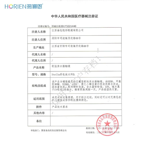 Haijin Eun Color Invisible Myopia очки обратный день бросьте 2 кусочка красивого ученика женского смешанного официального сайта.