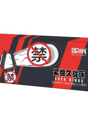 An elastic ring that can prolong sexual intercourse duration