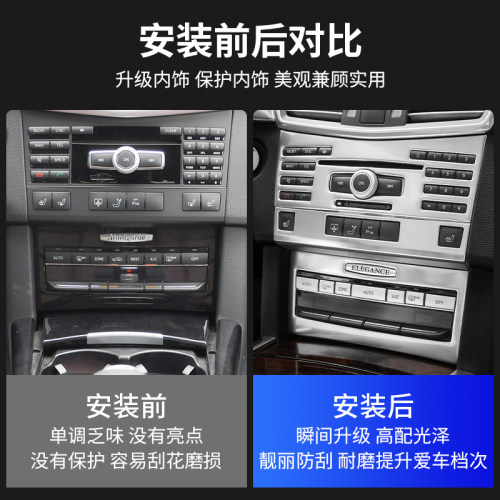适用于奔驰W212老e级e200l e260 e300内饰改装仪表中控台车门饰条 - 图2
