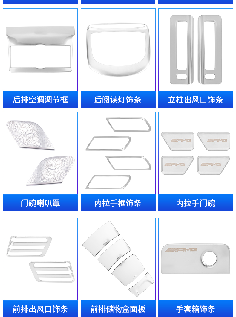 适用于奔驰R级W251改装R300 R350 r400中控台出风口车门内饰亮条 - 图3