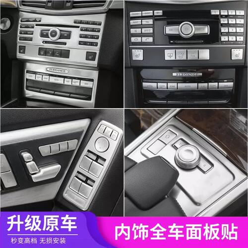 适用于奔驰W212老e级e200l e260 e300内饰改装仪表中控台车门饰条 - 图1
