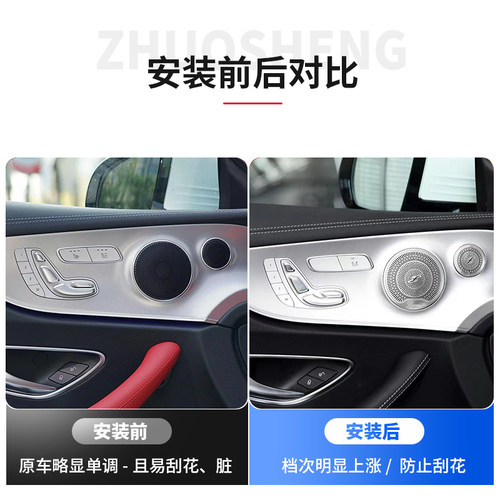 适用于奔驰E级轿跑车E Coupe E200 260 300改装车门音响喇叭罩 - 图2
