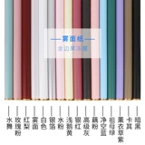 Новые продукты Phnom Penh Jelly Film, корейская пачка, цветочная бумага цветочная упаковка Материал Упаковка Pure Color Corean Вегетарианская водонепроницаемая бумага