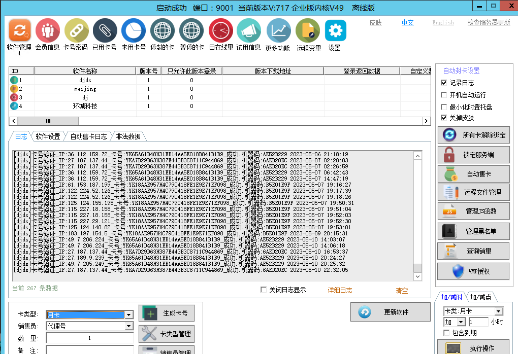 外面收费688的天盾一件给软件加密，电脑软件都能加【源码+教程】 - 图2