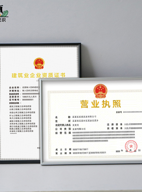 工商a3营业执照相框保护套三合一证书框A4摆台食品卫生许可证挂墙