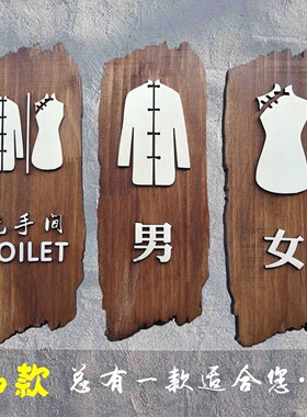 洗手间指示牌提示牌厕所男女公共