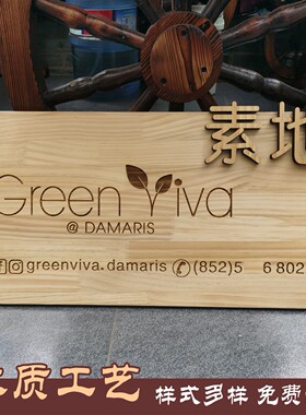 木质招牌logo牌工作室户外复古
