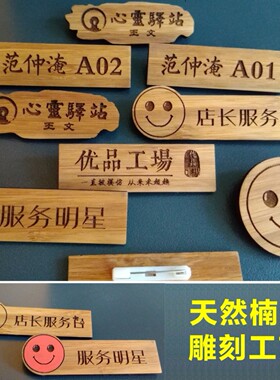 竹子胸牌别针工牌单位胸章牌防水