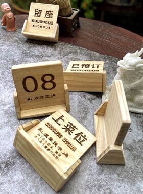 桌牌木质立式提示牌付款码雕刻牌
