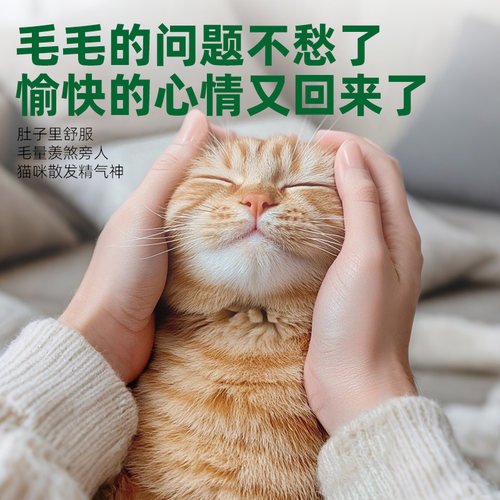 化毛膏猫咪专用营养膏狗狗猫用宠物成幼猫吐毛去毛美毛用品化毛球 - 图3