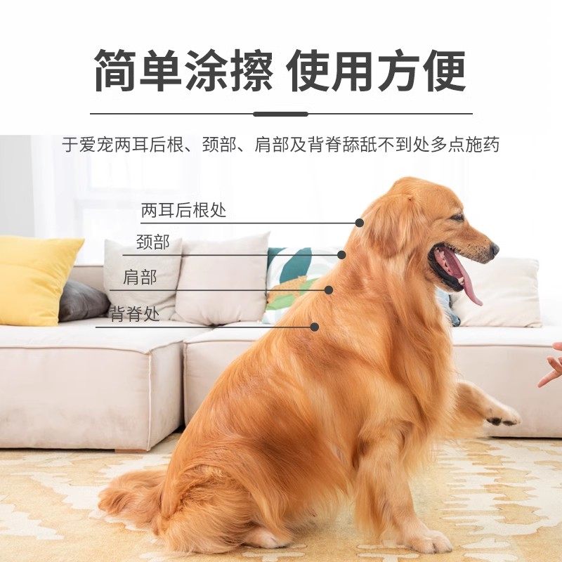 喷剂伊维菌素溶液狗狗用猫咪兽用螨虫净犬猪牛羊兔外用宠物驱虫药,淘宝优惠券,粉丝福利购,淘宝优惠卷