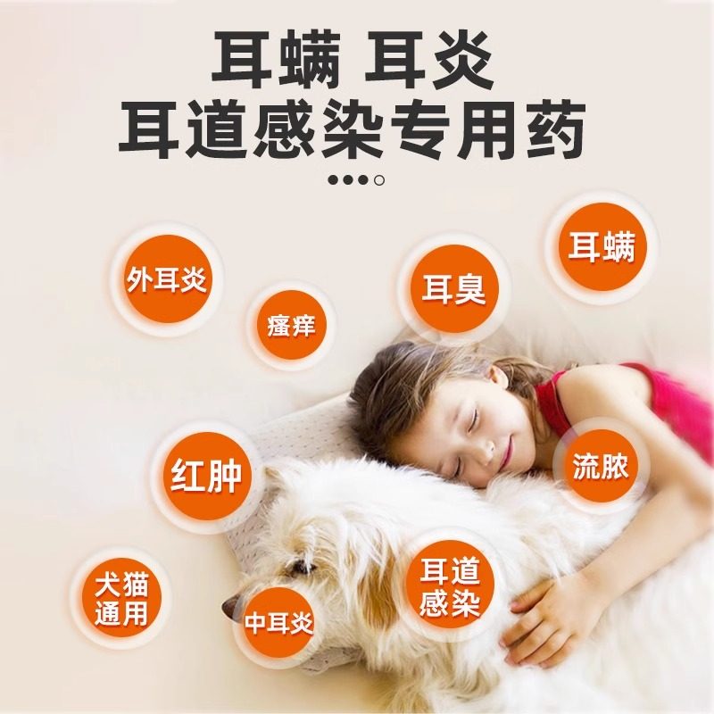 复方制霉菌素软膏耳肤灵宠物狗狗猫咪益耳净除耳螨专用马拉色菌药,淘宝优惠券,粉丝福利购,淘宝优惠卷