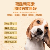 Серная кислота неостериницин капляет глазные глазные капли кошачьи глаза, анти -инфляционные глазные капли для собак, домашние животные, воспаление и следы слезы