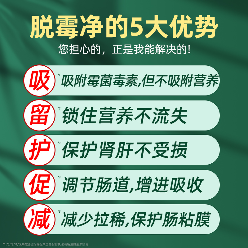 兽用脱霉剂脱霉防痢饲料发霉变霉毒克霉毒净猪牛羊鸡鸭鹅养殖场用 - 图0