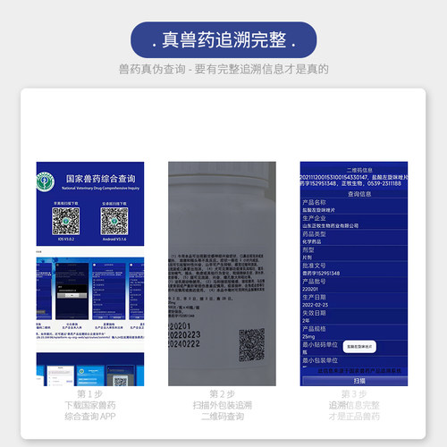 兽用盐酸左旋咪唑片宠物猫狗猪牛羊鸡鸭鹅鸽子驱虫打虫线虫药兽药 - 图0
