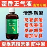 Huoxiangzheng Water Beasts используют Huoxiang Zhengqi жидкость жидкость, лекарство от крупного рогатого скота, чтобы облегчить тепло и тепловой удар Huo Xiang Zhengqi