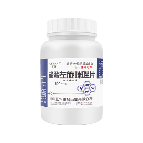 兽用盐酸左旋咪唑片宠物猫狗猪牛羊鸡鸭鹅鸽子驱虫打虫线虫药兽药 - 图3