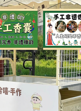 手工香囊摆摊广告布挂画夜市古风香包店摆地摊背景布招牌可定制