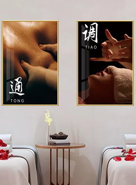 养生馆装饰挂画按摩店足浴店洗脚刮痧拔罐艾灸包房墙贴宣传海报纸