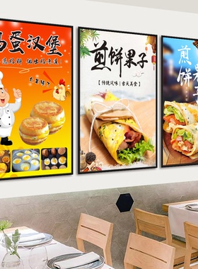 烤冷面手抓饼鸡蛋灌饼装饰挂画