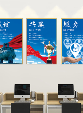 合作共赢执行办公室墙面励志标语装饰挂画单位公司会议室墙贴海报