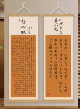 古诗词书法字画众生赋春江花月夜装饰挂画客厅书房书法班墙贴海报
