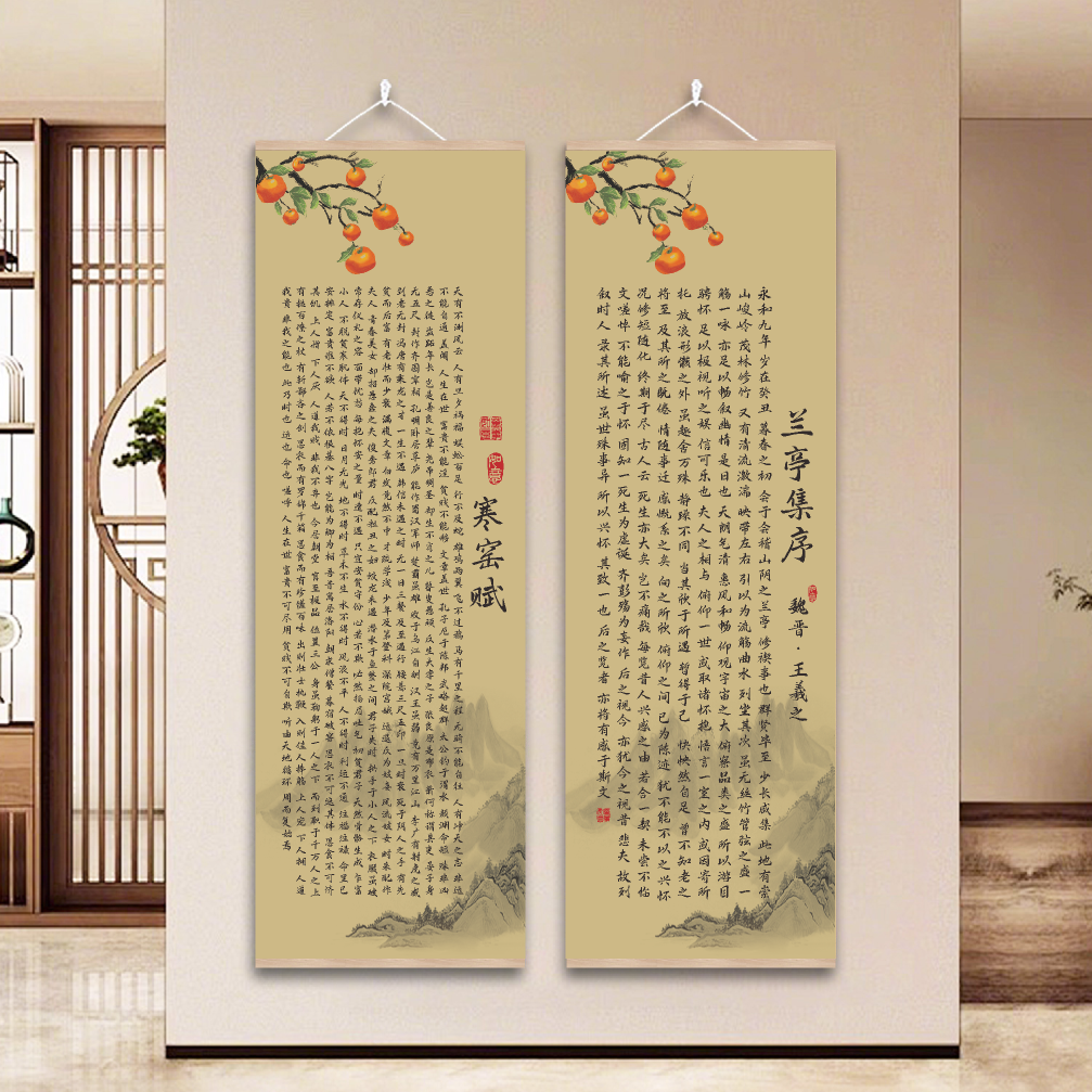 沁园春雪诗词装饰挂画洛神赋兰亭集序寒窑赋书房书法教室墙贴海报,淘宝优惠券,粉丝福利购,淘宝优惠卷