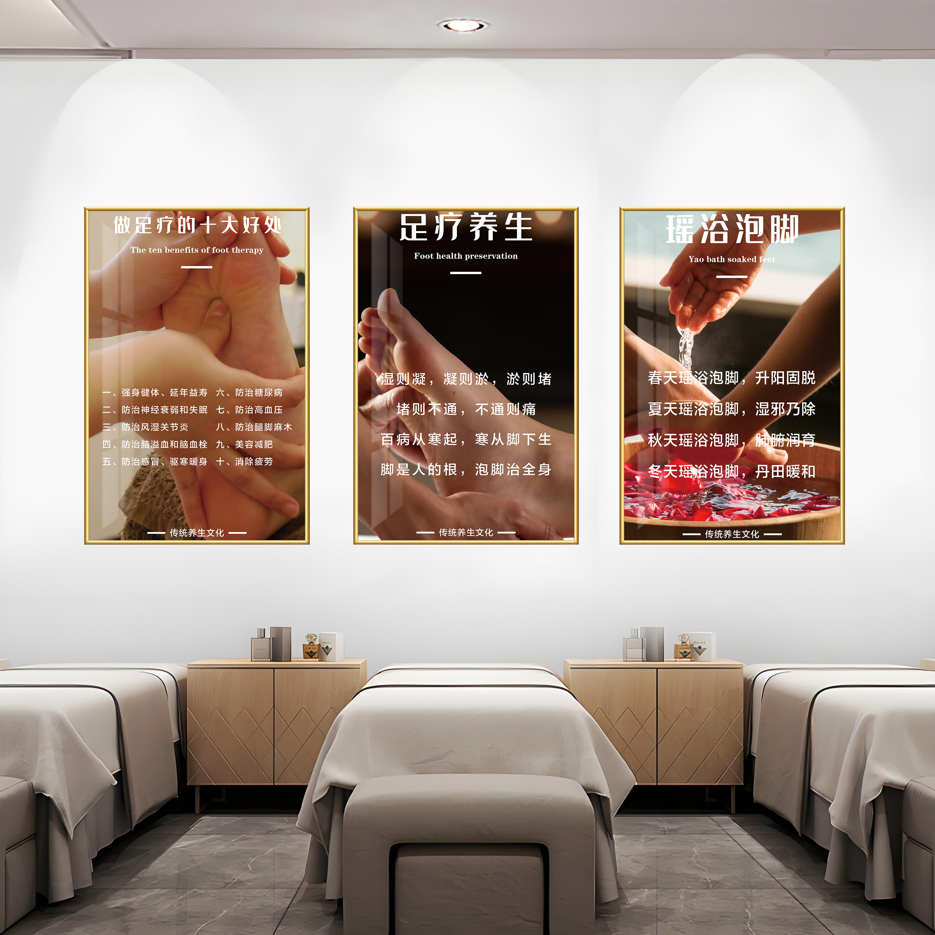 足疗店墙面装饰挂画按摩洗脚房前台足底按摩足浴广告墙贴宣传贴画,淘宝优惠券,粉丝福利购,淘宝优惠卷