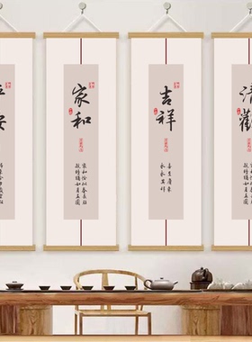 和为贵孝为先善为本字画客厅玄关装饰挂画办公室书房书法墙贴海报