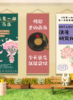 花店墙面装饰挂布鲜花图广告海报玫瑰花手捧开业花篮婚车布置壁画