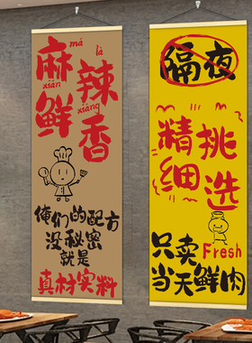 火锅店墙面装饰网红市井风格氛围布置串串麻辣烫形象广告墙壁挂画