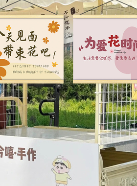 鲜花挂画夜市街边情人节卖鲜花小摊移动推车招牌展示广告布宣传牌