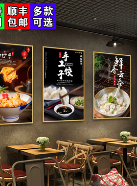 早餐店饺子海报贴画挂画