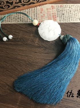 手工制作私人镂空流苏腰挂玉佩