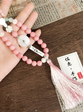 纯手工蜜桃粉玉髓十八子念珠佛珠手持汉服压襟新中式复古挂件