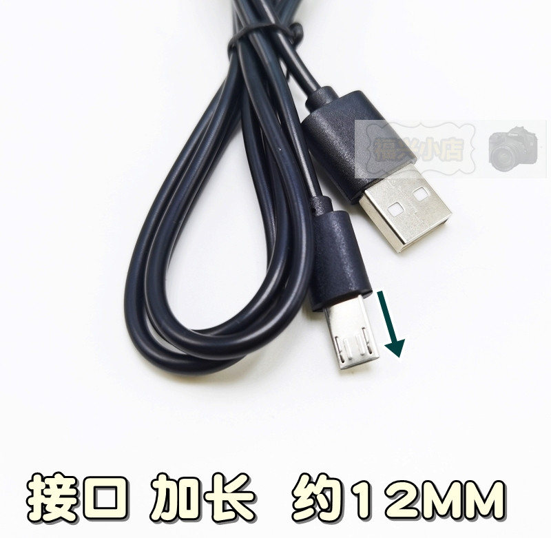 安卓Micro老年机手机接口加长12mm超长8mm插头充电数据线长头_虎窝淘
