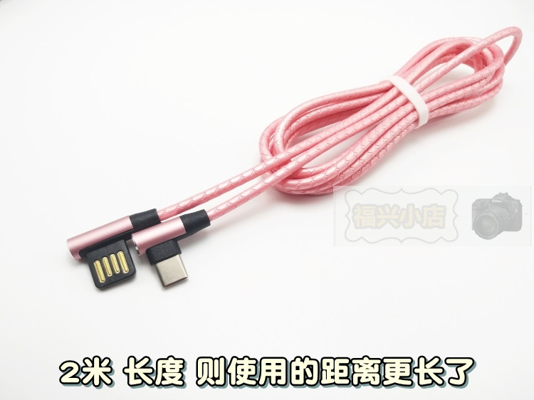 安卓Micro Type-c手机数据线 L弯头拐角充电软线弹性吃鸡耐用2米_虎窝淘