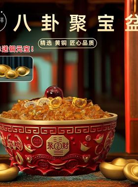 红色聚财聚宝盆黄铜摆件家居八卦招财玄关客厅电视柜办公黄铜米缸
