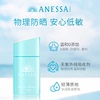 安热沙ANESSA儿童款倍呵防晒乳25ml
